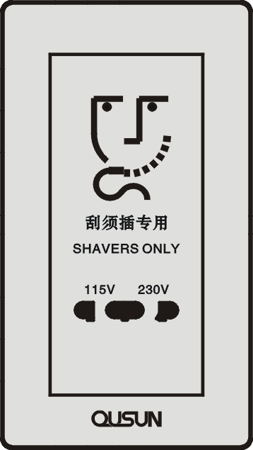 刮须插座