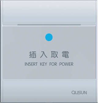 插卡取电